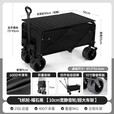 户外出游季露营车小推车野餐手拉车露营装备折叠露营小推车 【升级坦克轮】黑色+8寸黑色盖板