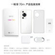 华为手机华为畅享70X 24期白条免息可选 智选70鸿蒙安全守护 5000mAh超能续航大存储 超大屏 曜金黑 6G+128GB70m 官方标配【180天只换不修+三年质保+碎屏险】