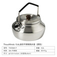 THOUS WINDS 千风迷你不锈钢烧水壶户外明火煮水壶咖啡泡茶壶0.6L露营烧水壶 0.6L迷你不锈钢烧水壶 原色