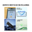 华为畅享 70X 活力版手机 巨鲸长续航 新机2025上市 超耐摔鸿蒙智能华为手机 雪域白 512G