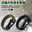 汉道【新品】多功能求生手绳手链打火伞绳登山绳生存绳求生口哨应急逃 多功能手绳绿色
