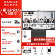 MAXHUB会议平板 视讯pro 云台双摄5倍混合变焦摄像头 发言人追踪AI降噪 12米拾音 75英寸+i7核显(Win)+商务支架+传屏+笔