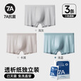 初医生一次性内裤男士款平角四角裤旅行用品日抛免洗四角大码短裤灭菌级 3条【蓝+灰+卡其】7A抗菌EO灭菌 6XL【210-230斤】