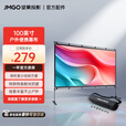 坚果投影（JMGO）100英寸便携投影幕布户外/家用 快拆快装耐光抗皱 支持4K  免打孔 适配多种投影仪