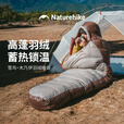 Naturehike挪客雪鸟木乃伊羽绒睡袋保暖被超轻便携春秋冬季户外露营登山过夜 适宜-7.3~6.3°C/SP700烟褐M