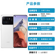小米11 Ultra 11 骁龙888 四曲面柔性屏 陶瓷工艺手机 陶瓷黑（95成）xin 12GB+512GB