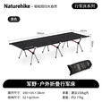 挪客Naturehike户外行军床高低两用陪护床办公室单人折叠床 黑色（高低两用款）