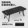 black dog黑狗户外百式IGT折叠桌铝合金黑化露营桌单元板组合可调节野营桌 IGT一单元折叠碳烤炉(不含收纳袋)
