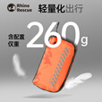 RHINO RESCUE犀牛救援萤火徒步包/登山急救/家用防护/车载应急/生存装备/旅行 53件套+止血粉+烧伤凝胶/盐水/笔