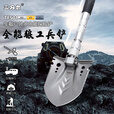 三刃木（sanrenmu）户外多功能工兵铲车载锰钢加厚钓鱼神器 TFS01_蓝灰色