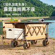 疆屿露营车野营户外折叠手推车野餐摆摊拖斗车儿童可躺超大聚拢营地车 黑色聚拢基础拖斗+碳钢桌面