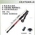 杖杖折叠棍爬山徒步 红色四节款[直柄登山杖]
