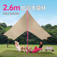 原始人芭比彩胶天幕帐篷户外桌椅露营全套装备大号防晒黑胶遮阳棚 20平全遮光彩胶-芭比联名亮粉