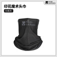 牧高笛（MOBIGARDEN）头巾 户外徒步轻薄透气头巾高弹快干男女骑行面罩 夜幕黑