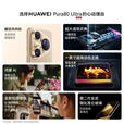 HUAWEI Pura 80 Ultra 一英寸超高动态 主摄超大底双长焦 华为鸿蒙智能手机 鎏光黑 16GB+1TB 官方标配