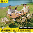 北乐户外露营蛋卷桌折叠桌椅套装便携式摆摊野营野炊野餐桌子装备全套 90CM蛋卷桌木纹+月亮椅*4