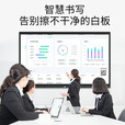 希沃会议平板All85寸智能教学教学办公电子白板触控屏幕 65寸【单安卓版】【8G＋64G】内置投屏 赠 翻