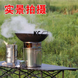 靠森（Kaooseen）柴火灶无烟灶不锈钢加厚农村家用灶新款大防风罩柴火炉便捷柴火炉 防风罩款炉子一个不带鼓风机