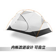三峰出【飘云2】帐篷双人超轻涂硅防暴雨防大风露营徒步户外帐篷 15D 三季内帐