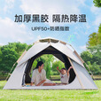 原始人 帐篷户外露营用品装备全自动速开便携折叠野营野外防雨室内 3-4人【两门两窗】桌椅套餐
