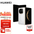 HUAWEI Mate X6 折叠屏【现货当天发】分布式玄武架构 鸿蒙大屏AI 红枫原色影像华为新品折叠旗舰手机 星云白 12GB+512GB 12期免息