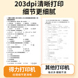 得力（deli）超清错题打印机 扫描家用迷你小型A4打印机初高中学生错题整理便携式口袋黑白无墨蓝牙无线打印机 重磅新品米色高清便携款送10张折叠纸
