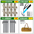 MDUG户外加粗高碳钢黑色防锈帐篷钉固定杆天幕钉露营用钉子露营地钉 【8条风绳】+8根地钉+地钉锤+收