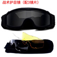 兵克星空战术护目镜战术眼镜防风沙防护镜抗冲击射击眼镜军迷墨镜头盔风镜 S黑框战术护目镜战术眼镜(3镜片）
