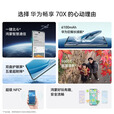 华为畅享 70X 新品手机 巨鲸长续航 双曲护眼屏 五星超耐摔 鸿蒙曲面屏手机 云杉黛 512GB