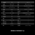 海信（Hisense）T50/T52 5000流明4K激光电视商用办公会议超短焦投影仪120/150吋 海信T50+菲涅尔硬屏150寸