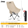 JEEP月亮椅露营椅子户外折叠椅便携式躺椅钓鱼凳沙滩椅野餐桌椅 可调节高背月亮椅【细沙黄】