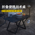 战术折叠桌户外露营野餐置物桌战术桌轻量便携强力承重 速开战术桌-金属-小号(58*36cm)