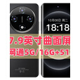 欧亚信X200pro大屏7.9英寸5G双卡智能曲面屏手机游戏大电池超长待机512G 黑色 16+512G