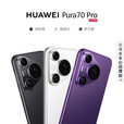 华为Pura P70Pro P70系列智能手机 国行正品 华为手机 华为Pura70pro[罗兰紫] 12GB+512GB[赠华为66w充电器] 下单前请咨询客服