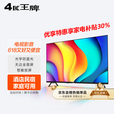 【家电补贴30%】全新款4K超清护眼智能电视WIFI语音 显示器全面屏防爆会议无线家用酒店监控彩电一体机 85LED高清护眼网络版（长宽138*80厘米）