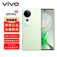 vivo S19 Pro 全新未激活 蓝晶x天玑9200+ 双5000万像素 手机vivo手机 千山翠 8GB+256GB 【官方标配】