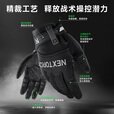 纳丽德（NEXTORCH）灵犀战术手套户外骑行防护手套透气耐磨登山运动手套十指触屏防滑 灵犀手套（码数：XL）