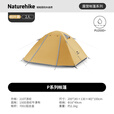 Naturehike挪客2-3人露营帐篷 户外加厚防雨防晒沙滩公园野营徒步便携式装备 枯叶黄-2人