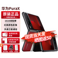 华为PuraX【24期免息】新品折叠屏手机1610阔型屏鸿蒙操作系统5红枫原色影像典藏版可选新机2025上市 型格红典藏版 16G+512G典藏版 12期免息