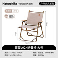 Naturehike挪客暮望L02户外折叠椅露营椅子便携野营椅钓鱼椅凳子野外野餐椅