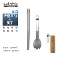 钛途（TITO TITANIUM） 纯钛筷子勺叉子套装99.5%钛合金野餐露营旅行户外用餐具便携轻便 纯钛筷子+折叠叉勺#13