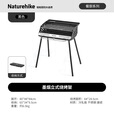 Naturehike挪客墨烟立式烧烤架升级款 户外露营装备野餐烤肉炉子可折叠便携 黑色/升级款