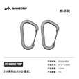 山趣（ShineTrip）户外05系列战术D型挂扣轻巧便捷多功能露营挂扣配件 燃尽灰*2个装