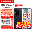 荣耀300Pro/300【24期免息】5G 超级快充 单反级雅顾人像荣耀绿洲护眼屏第三代骁龙8 AI学生拍照手机 墨岩黑 12GB+512GB【300 Pro】 24期免息套餐【赠2年店铺延保+90天碎屏保】
