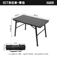 迪飞客/Defthike户外露营野餐喝茶桌IGT模块世纪桌轻量便携铝合金折叠桌 夜幕黑