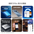 华为智选5G手机 70 Plus 新品旗舰上市 华为鸿蒙生态手机 巨鲸续航 海量储存 抗摔防水 红外遥控 补贴 mate 12GB+512GB 冰晶蓝 官方标配【碎屏险+3年质保+蓝牙耳机】