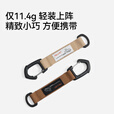 伯希和户外登山扣Duraflex 多功能织带双肩背包挂扣钥匙扣配件 【卡其色】Duraflex 高强耐用