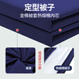际华 3565火焰蓝模型被制式被子宿舍定型被热熔被可睡可盖内务被 火焰蓝定型被（三折叠）