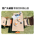 牧高笛（MOBIGARDEN）山涧铁质蛋卷桌 户外露营野餐轻量折叠蛋卷桌 NX24665052 和风沙M