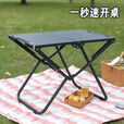 筏芯户外折叠桌子碳钢露营轻量化战术桌椅便捷茶桌桌式 单灯架配件【无IGT桌】 收放自如【户外折叠桌-加厚碳钢材质】